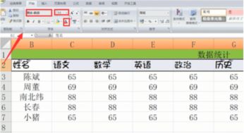 電腦操作表格基礎知識教程
