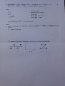 計算機應用基礎知識單元測試卷一