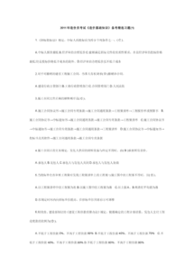 工程預算入門(mén)基礎知識,工程預算基礎知識教學(xué),食品科學(xué)與工程基礎知識試題