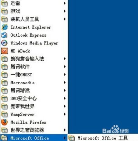 辦公類軟件基礎(chǔ)知識(shí)