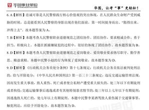 重慶,基礎知識,公安,資料