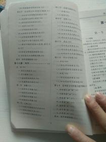 小學(xué)語(yǔ)文基礎知識手冊說(shuō)明方法