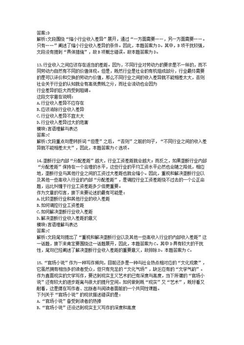 重慶事業(yè)單位招考會(huì )計基礎知識