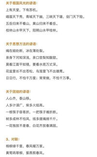 小學(xué)語(yǔ)文教育基礎知識匯總