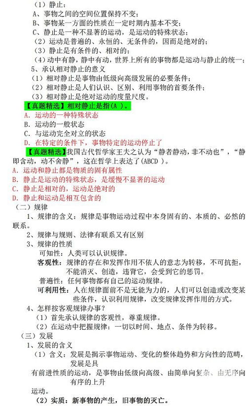 基礎綜合知識考哪些內容是什么
