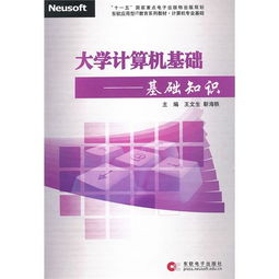 大學(xué)計算機基礎考試知識點(diǎn),大學(xué)計算機基礎考試知識點(diǎn)總結,大學(xué)計算機基礎考試考什么