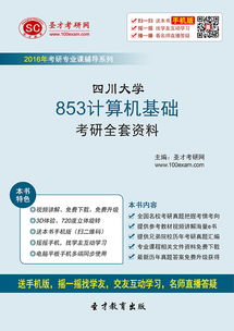 2019最新版電腦基礎(chǔ)知識