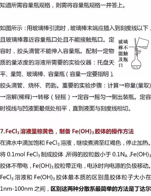 高中必修二化學(xué)基礎知識
