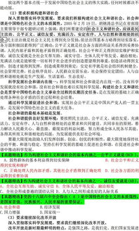公共基礎知識二多少分
