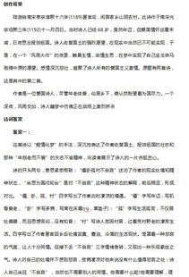 初中詩詞鑒賞專題基礎(chǔ)知識
