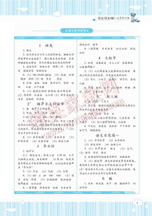 五級語文下冊s版基礎(chǔ)知識試題