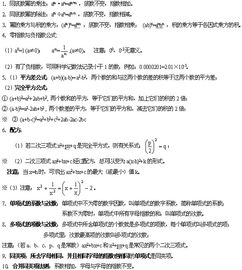 七級下冊數學(xué)第一章基礎知識點(diǎn)