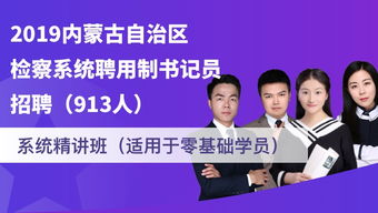檢察院書(shū)記員基礎法律知識