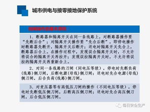 基礎知識,電工,單位