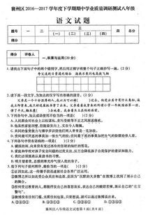 湖北省初二語(yǔ)文基礎知識試題