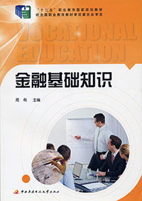 金融基礎知識江蘇開(kāi)放