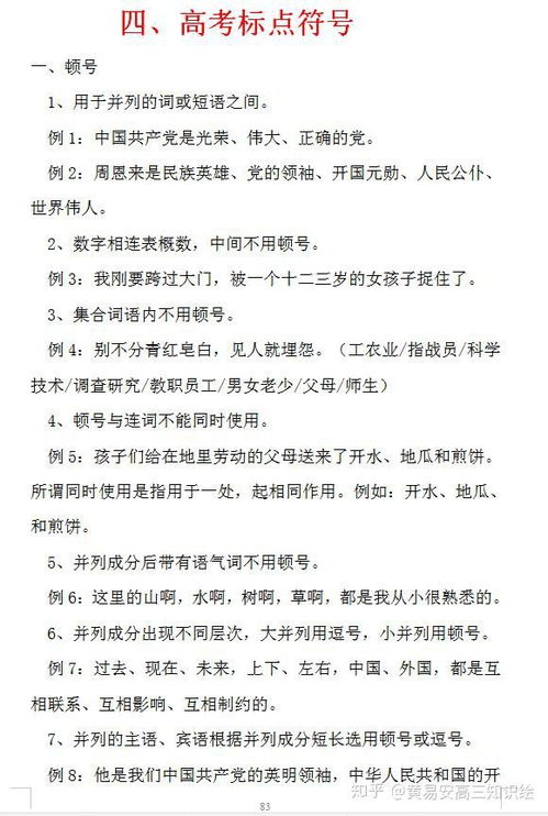 高三如何提高高中基礎知識