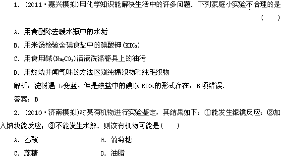 醇酚基礎(chǔ)知識點