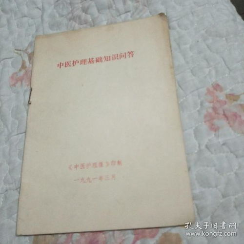 脫水的中醫基礎知識及護理