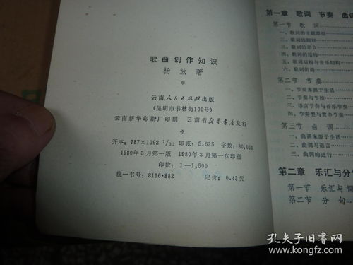 歌曲后期制作基礎(chǔ)知識(shí)