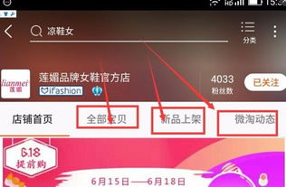 手機淘寶入門(mén)基礎知識