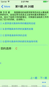 公共基礎知識重點(diǎn)2017