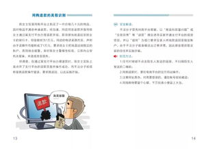 網(wǎng)絡(luò )安全,文庫,基礎知識