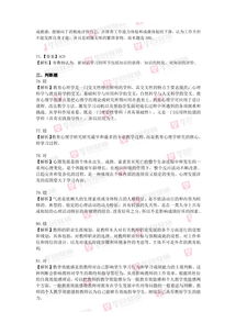 教育教學(xué)工作與德育基礎知識練習題