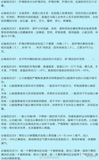 護理學(xué)基礎知識點(diǎn)整理百度文庫