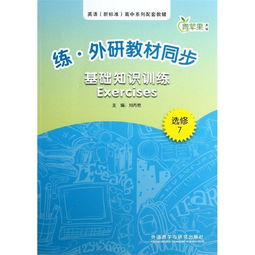 教教材的知識基礎(chǔ)知識