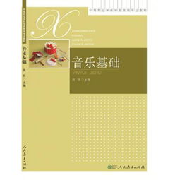學(xué)前教育音樂(lè)基礎(chǔ)知識(shí)試題