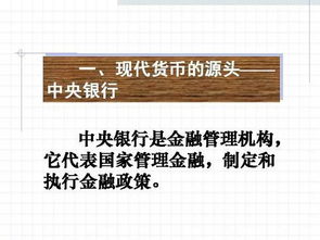 金融基礎知識第4次平時(shí)作業(yè)