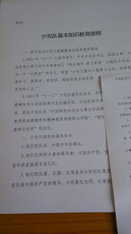 2019少先隊員基礎知識答案