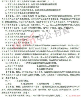 大學(xué)生村官的考題公共基礎知識