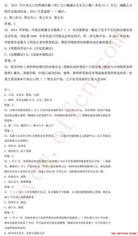 行測中有公共基礎知識