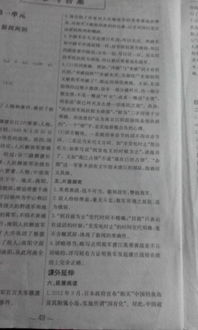 初中八級語(yǔ)文基礎知識訓練
