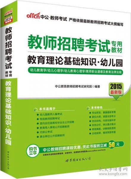 教師理論基礎知識要點(diǎn),教師考試理論基礎知識試題,幼兒園音樂(lè )理論基礎知識