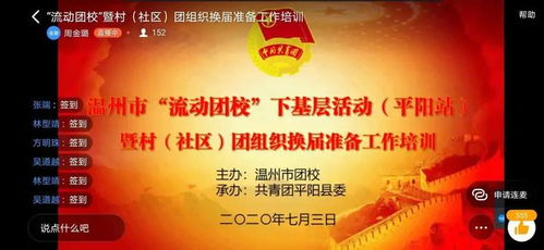 團(tuán)校培訓(xùn)共青團(tuán)基礎(chǔ)團(tuán)務(wù)知識