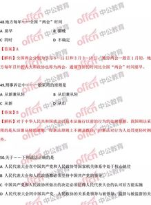 2017浙江富陽(yáng)綜合基礎知識
