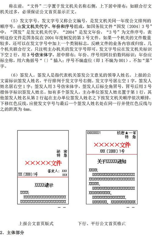 最新新聞公共基礎知識