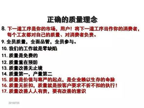 中國品質(zhì)基礎知識