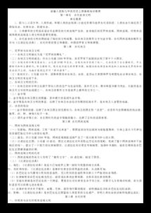 初三上冊歷史基礎知識