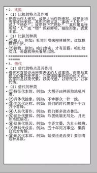 基礎文體知識