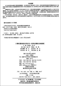 實訓(xùn)一計算機基礎(chǔ)知識1答案