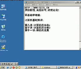 計算機基礎知識在線(xiàn)