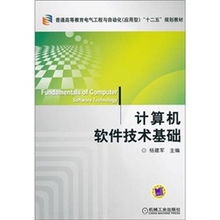 計算機軟件技術(shù)基礎知識點(diǎn)