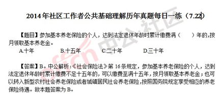 南京社會(huì )工作者公共基礎知識