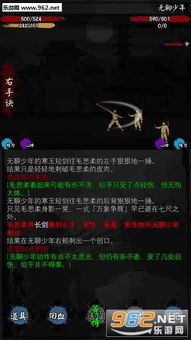 憐花寶鑒攻略修仙術(shù)基礎知識
