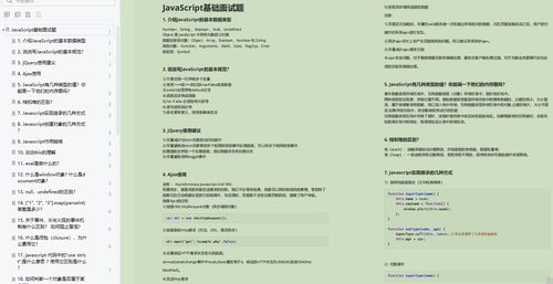 安卓基礎知識面試題