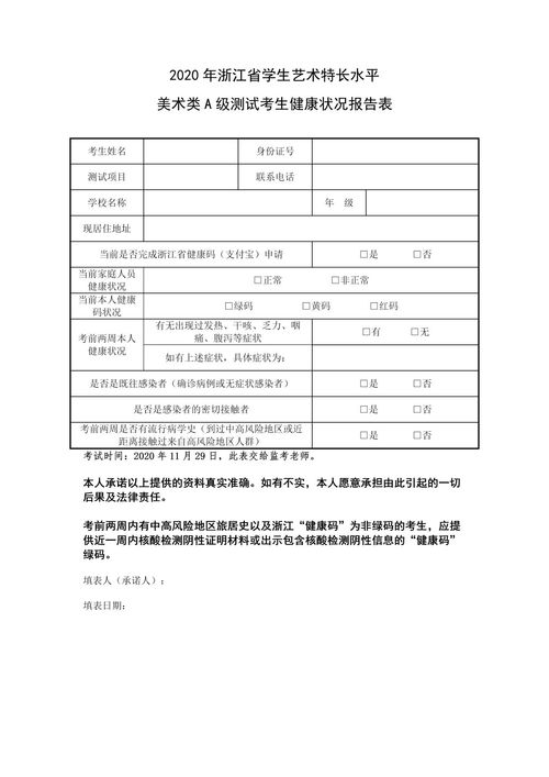 浙江省學(xué)生藝術(shù)特長(cháng)測試a級美術(shù)基礎知識